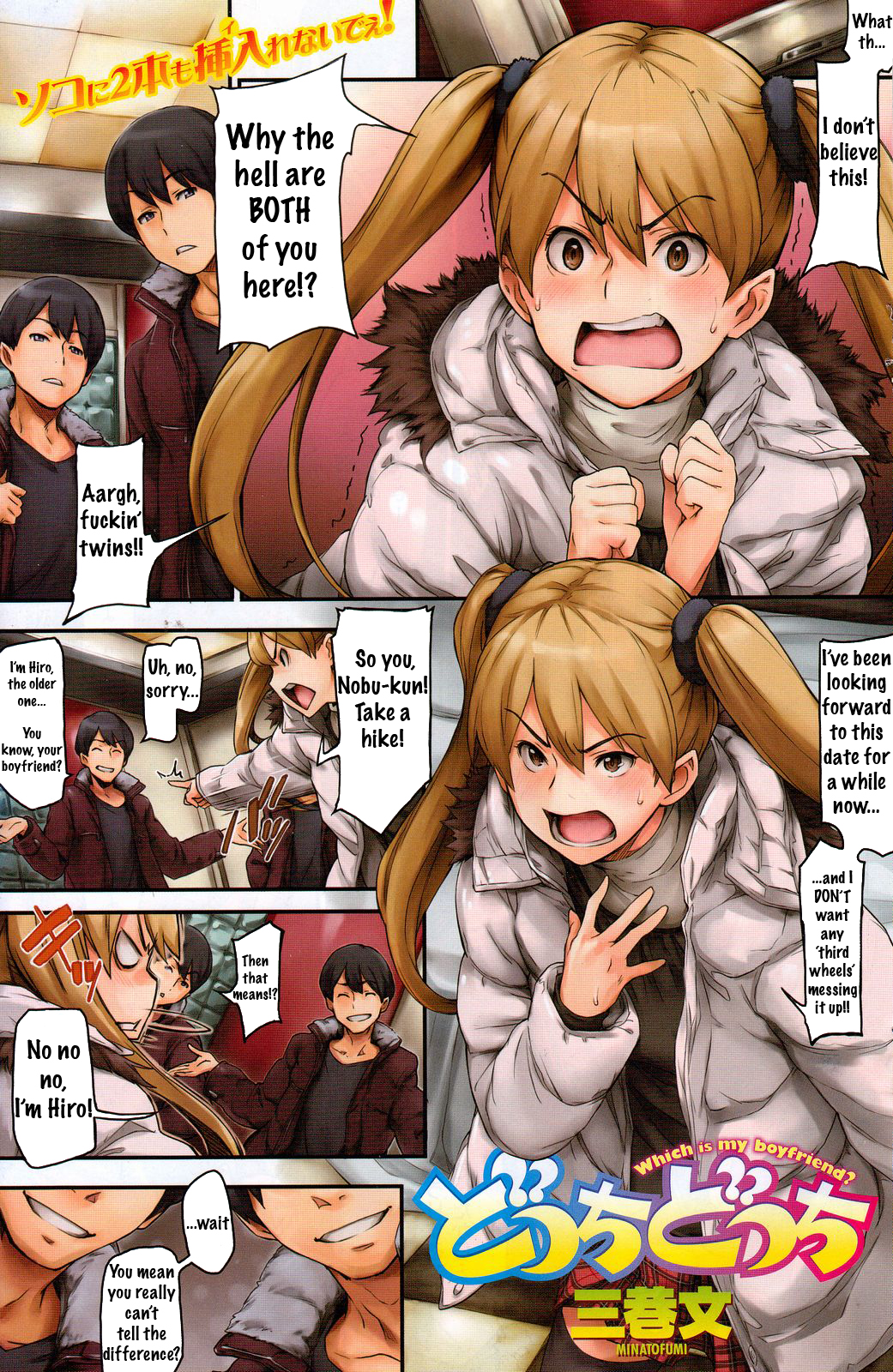 Docchi Docchi - Which is my boyfriend? page 1 full