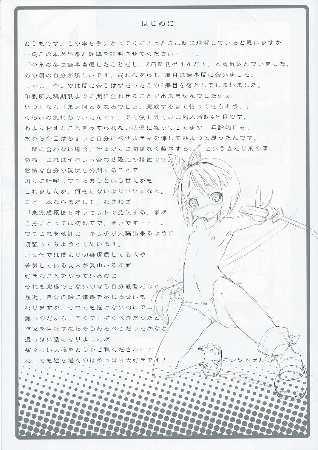 Maniawanakatta Youmu no Hansei Bon page 3 full