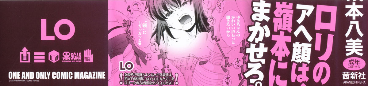 Urayama no Himitsu Kichi page 4 full