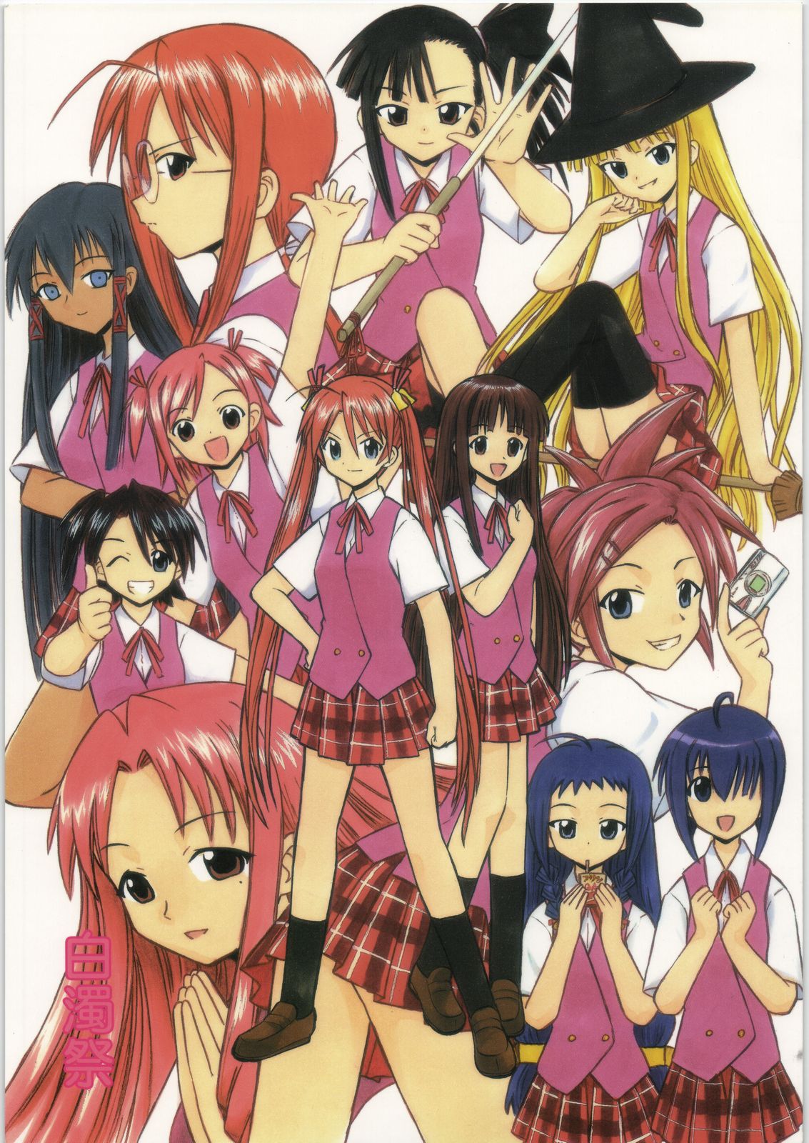 Hakudaku Matsuri page 1 full