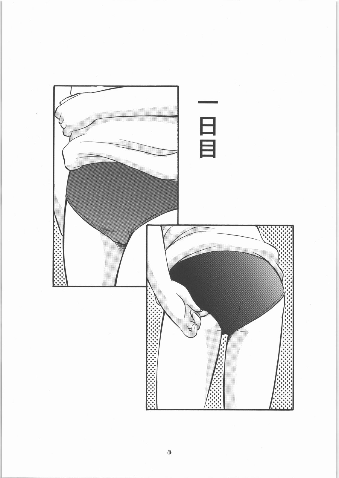 Hakudaku Matsuri page 4 full