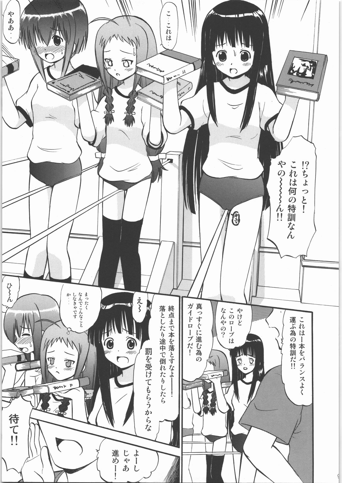 Hakudaku Matsuri page 8 full