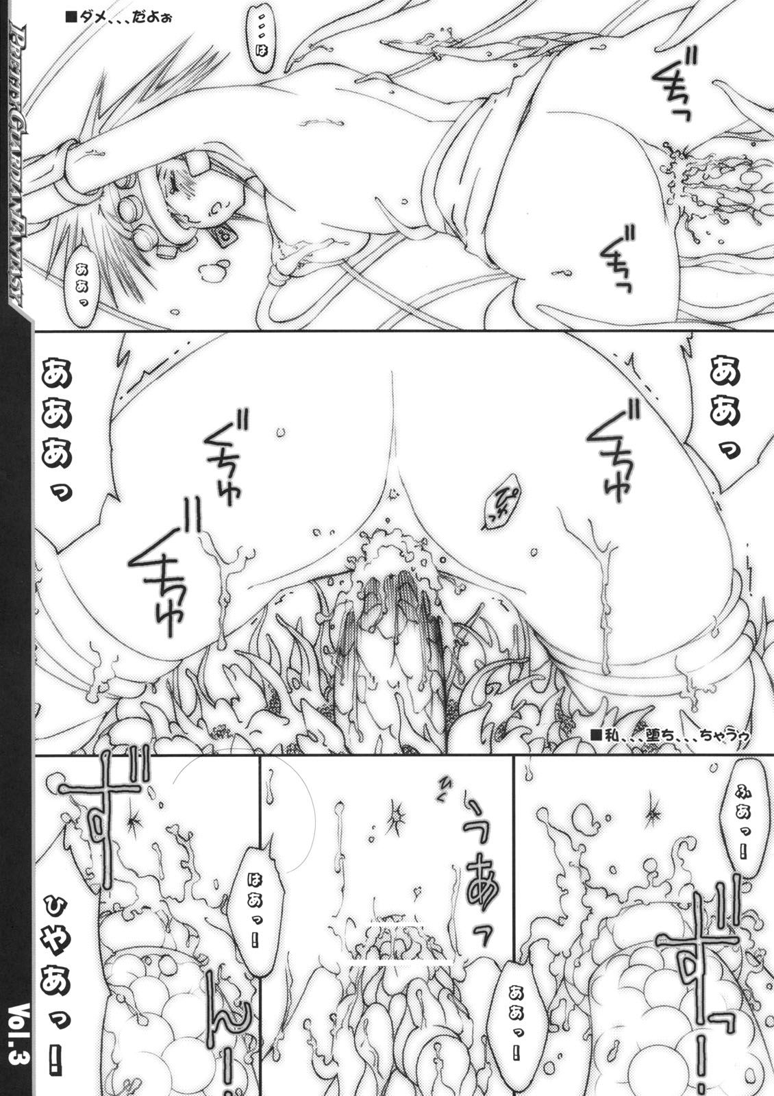 Pretty Heroine Time Vol. 3 page 8 full