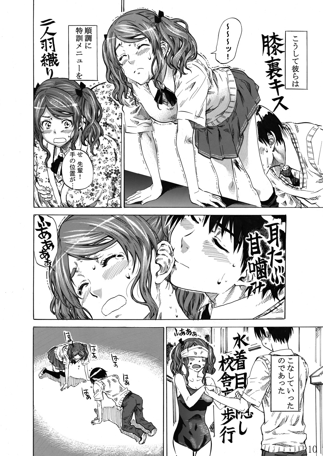 Nakata-san ga Fukafuka sugite Ikiru no ga Tsurai orz page 9 full