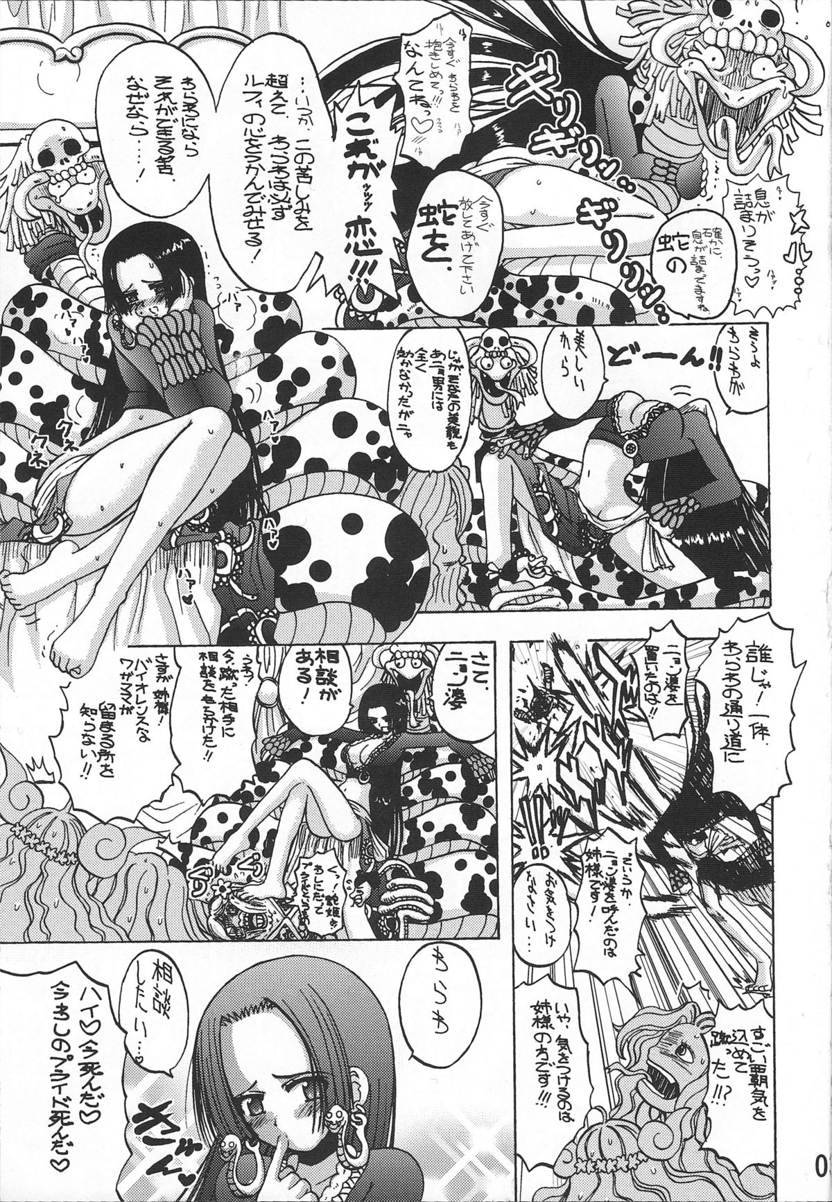 Melon Hancock-san page 2 full