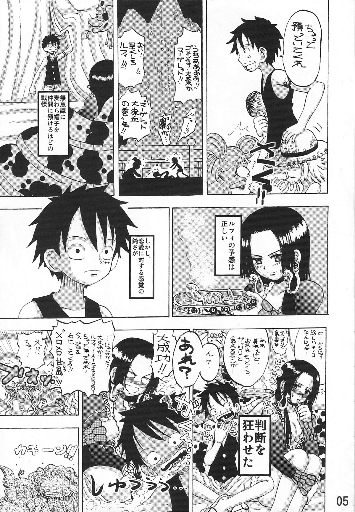 Melon Hancock-san page 4 full