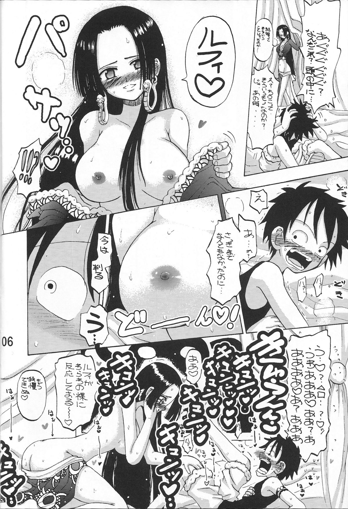 Melon Hancock-san page 5 full