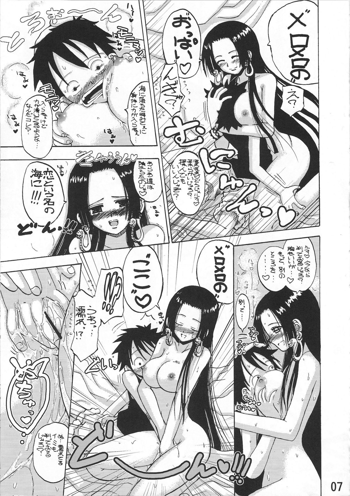 Melon Hancock-san page 6 full