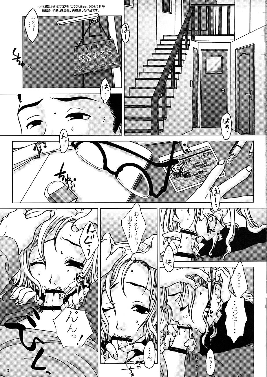 Hanjuku? page 2 full