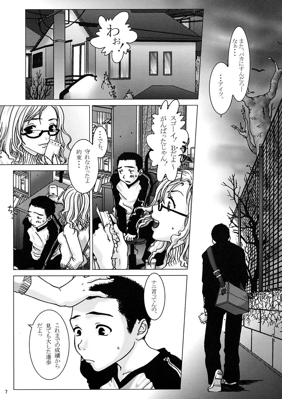 Hanjuku? page 6 full