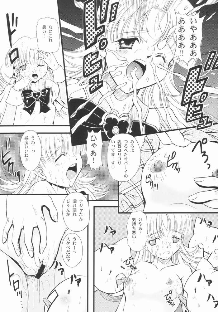 San de ja pon! ~ Nichiyobi no asa wa moete iru ka ~ page 9 full