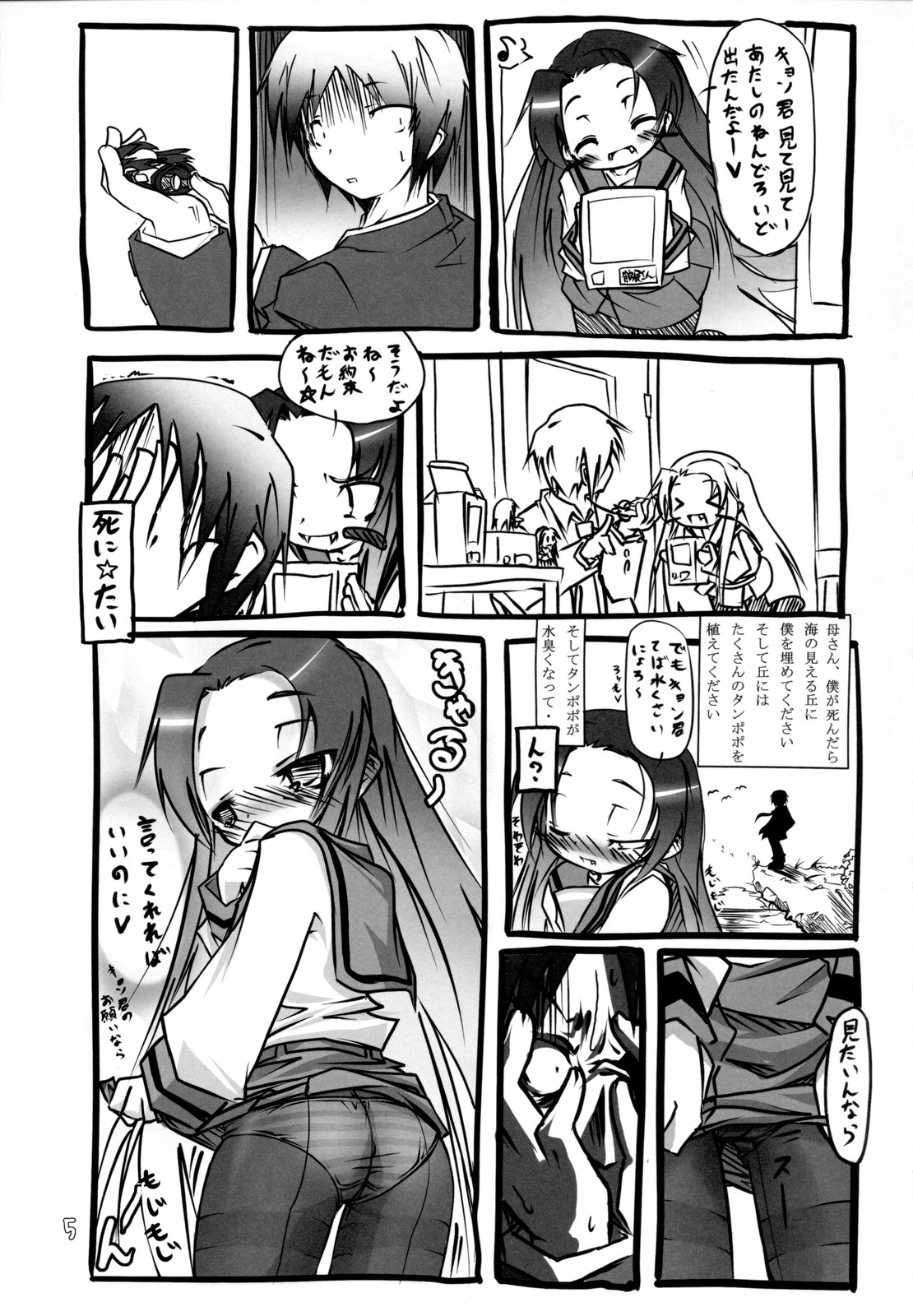 Suki Suki Tsuruya-san page 4 full