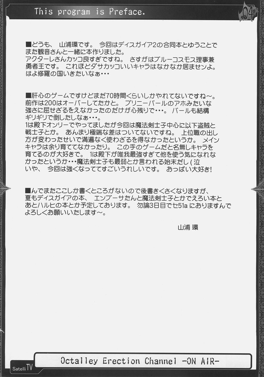 OCTALLEY ERECTION CHANNEL page 3 full