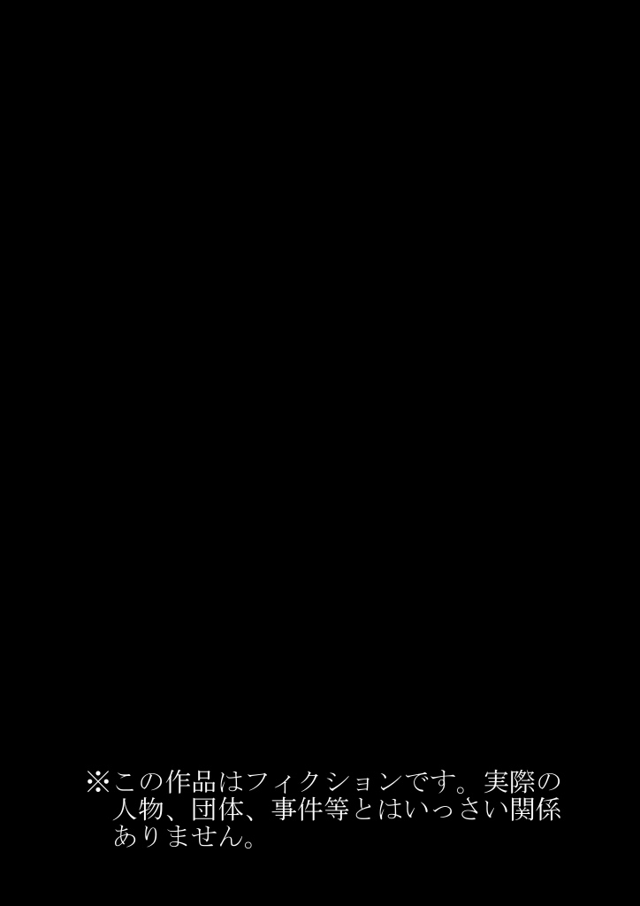 Offensive Joshikousei.zip page 2 full