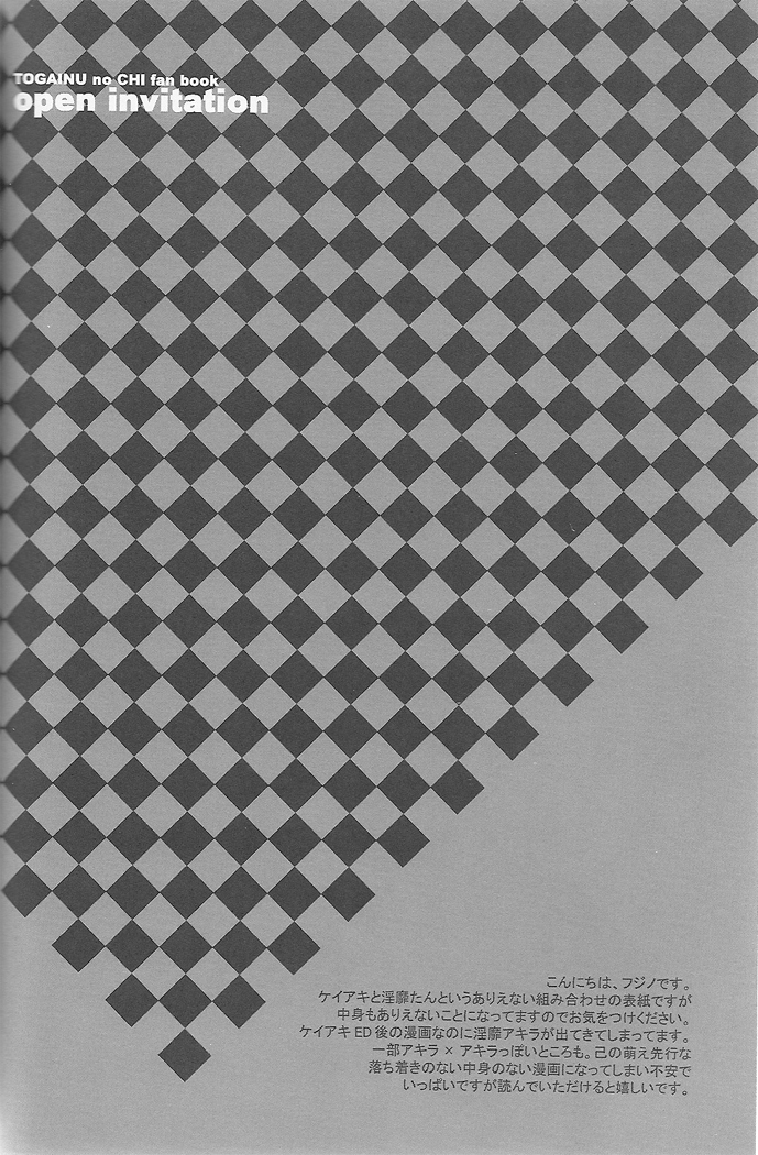 Open Invitation page 3 full