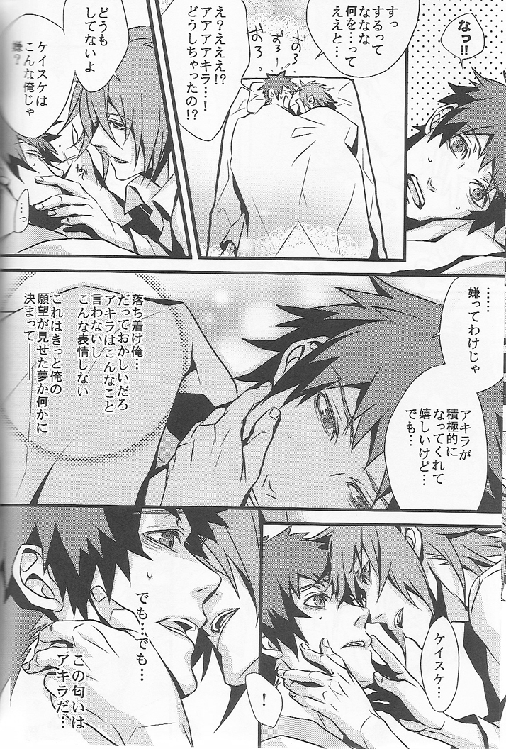 Open Invitation page 9 full