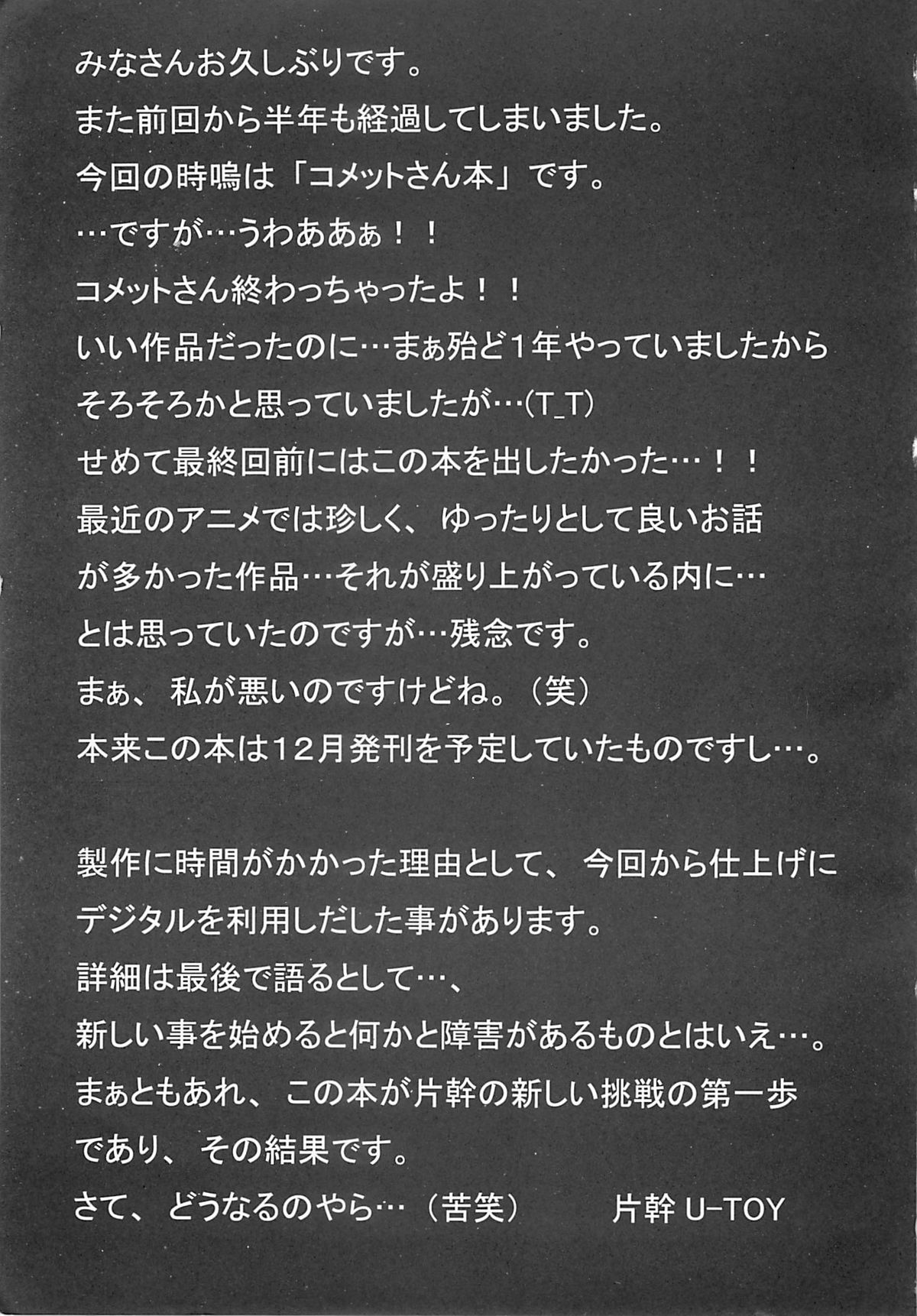 Operation Geo page 3 full