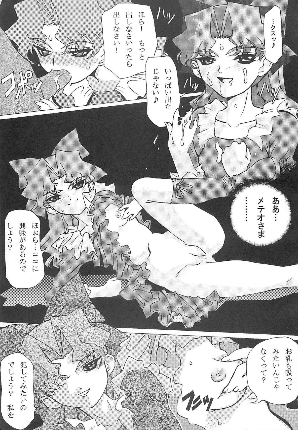 Operation Geo page 7 full