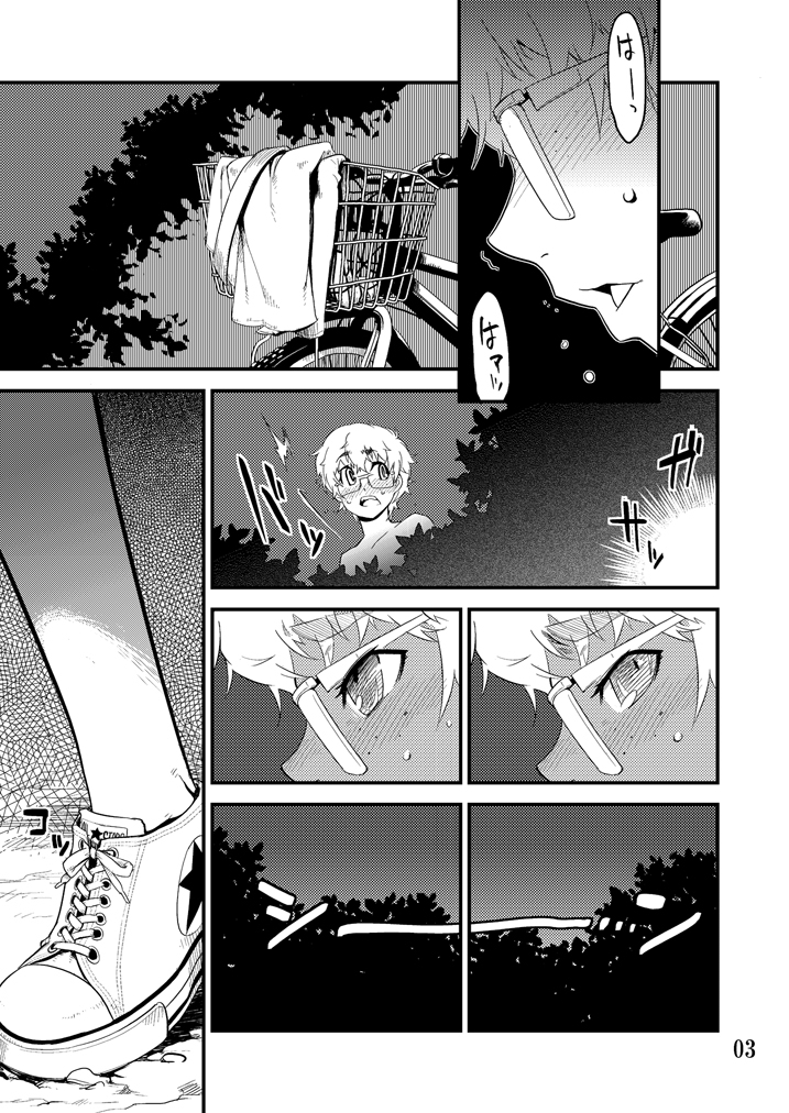 Desire Case File page 4 full