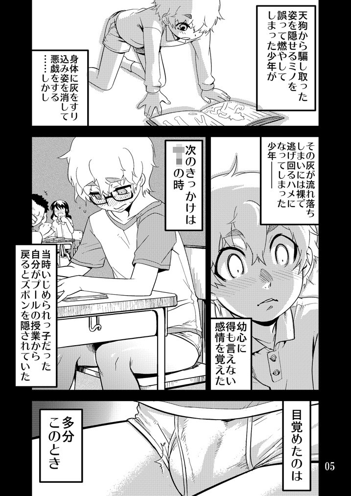 Desire Case File page 6 full