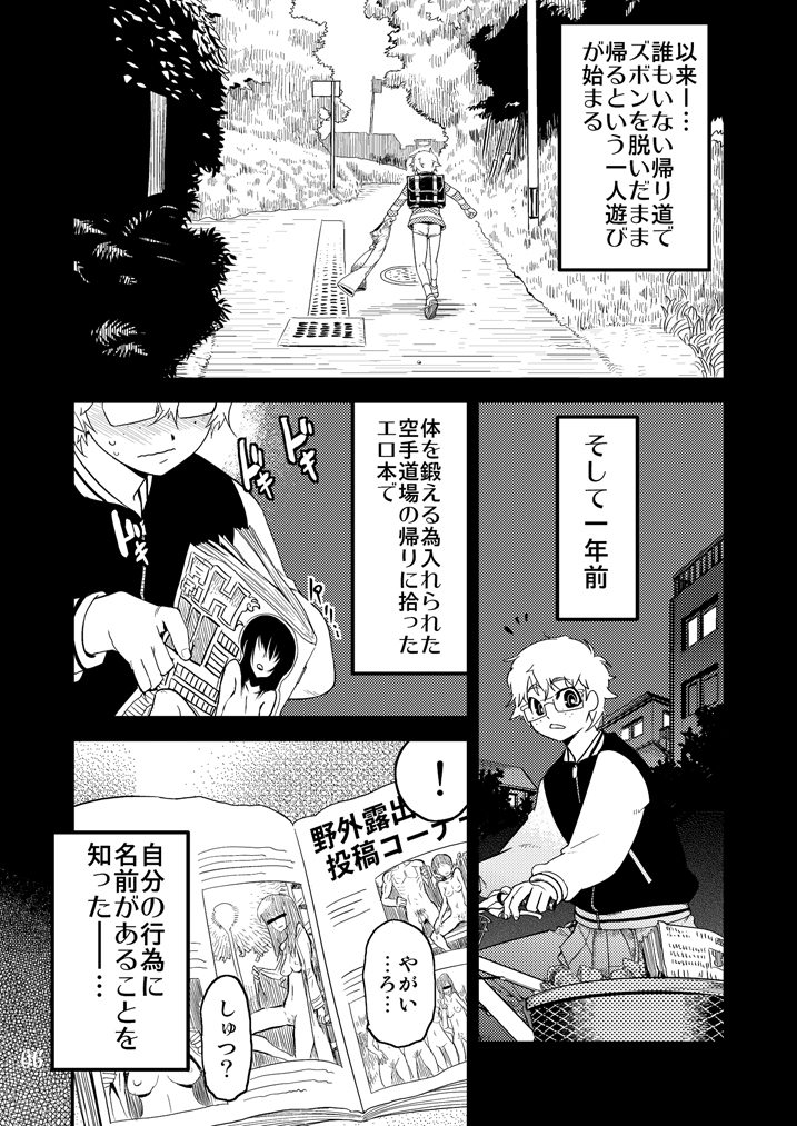 Desire Case File page 7 full