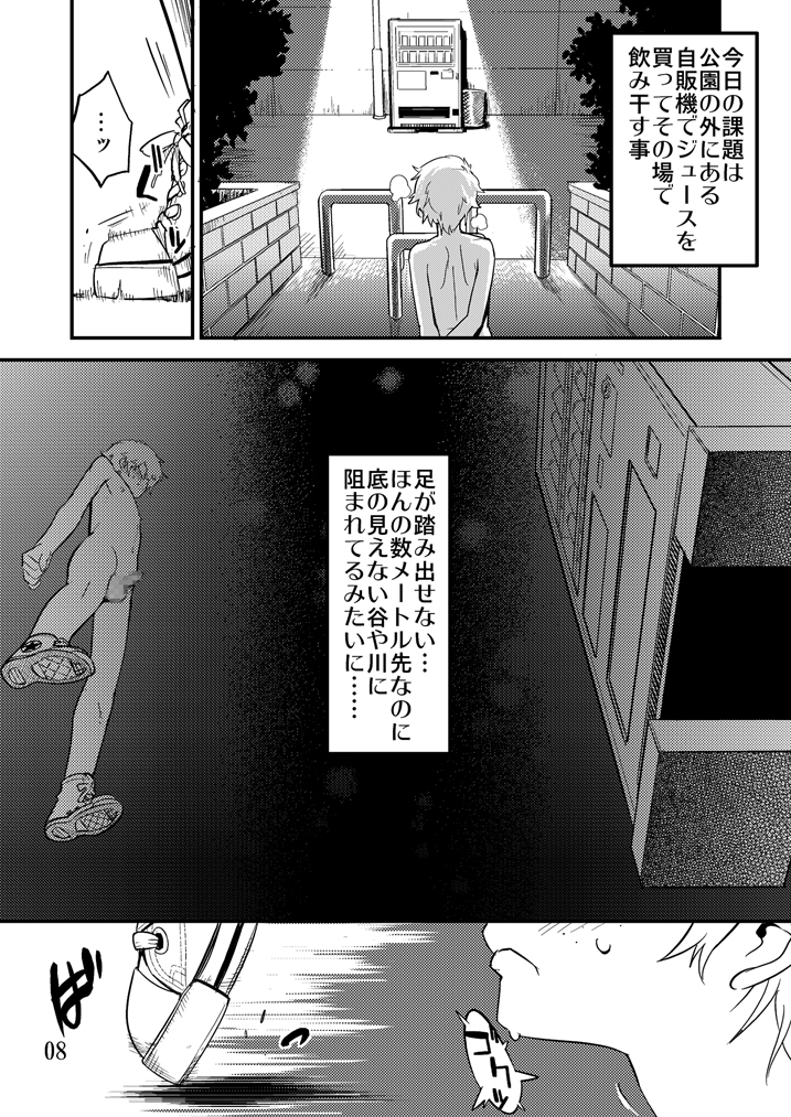 Desire Case File page 9 full