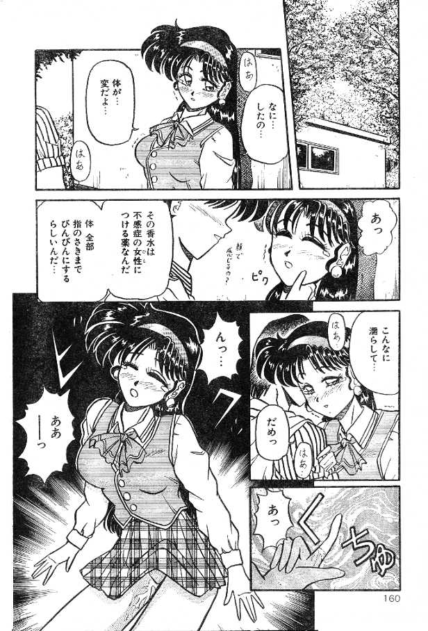 Mahou no Kousui page 4 full