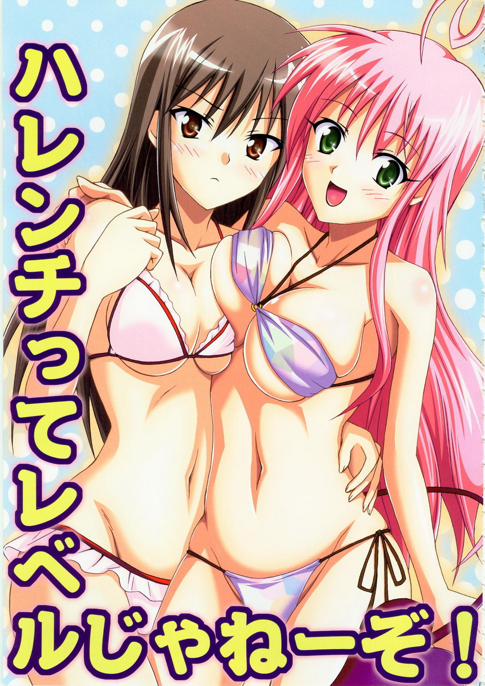 Tora ★ Tora ～To Love-Ru Soushuuhen～ page 10 full