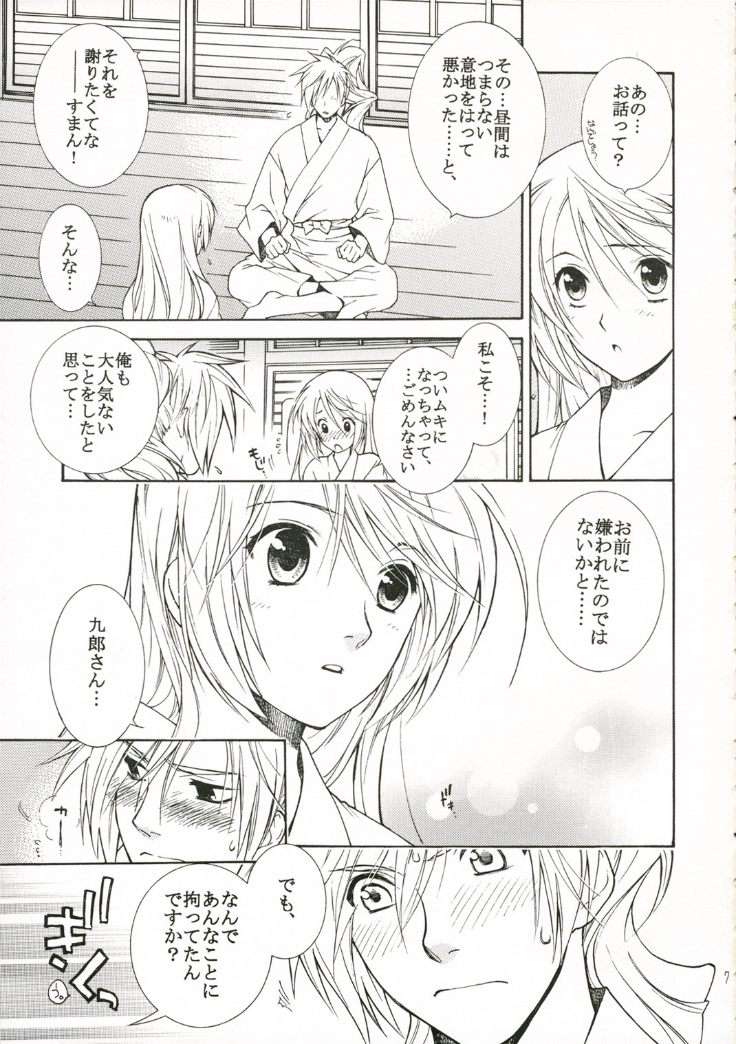 Darling page 7 full