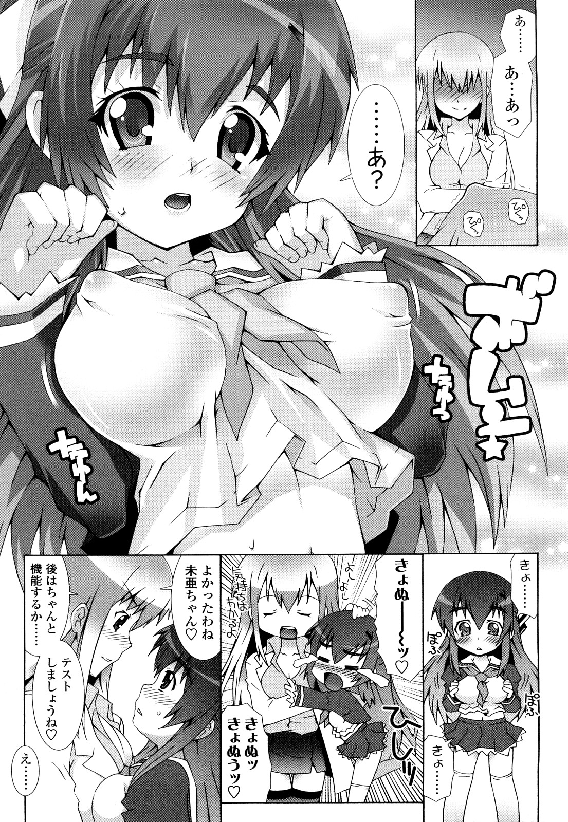 Haeteru Watashi To Tsuiteru Kanojo page 10 full