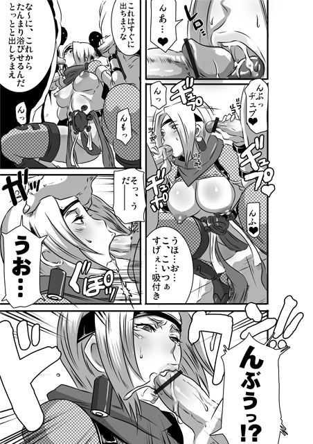 Sacrifice Heros Vol. 3 page 7 full