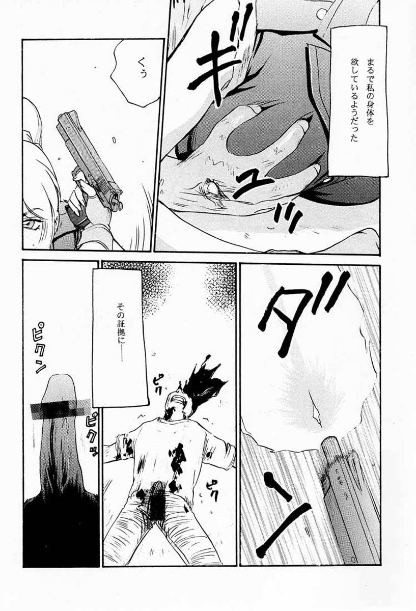 NISE BIOHAZARD 2 page 7 full