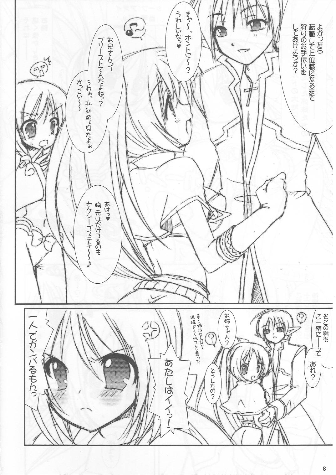 Lovely Poison Ex2 page 7 full