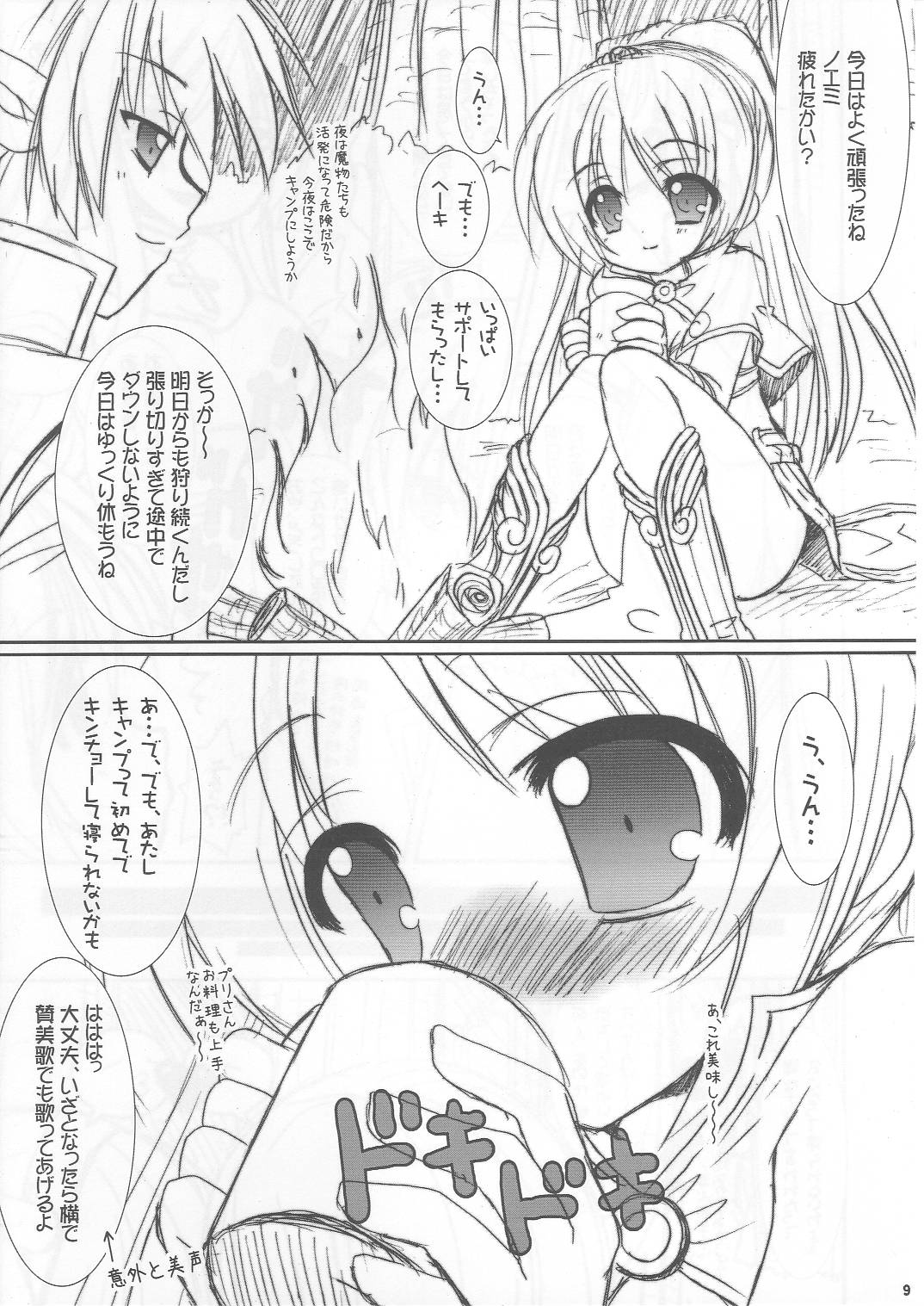 Lovely Poison Ex2 page 8 full