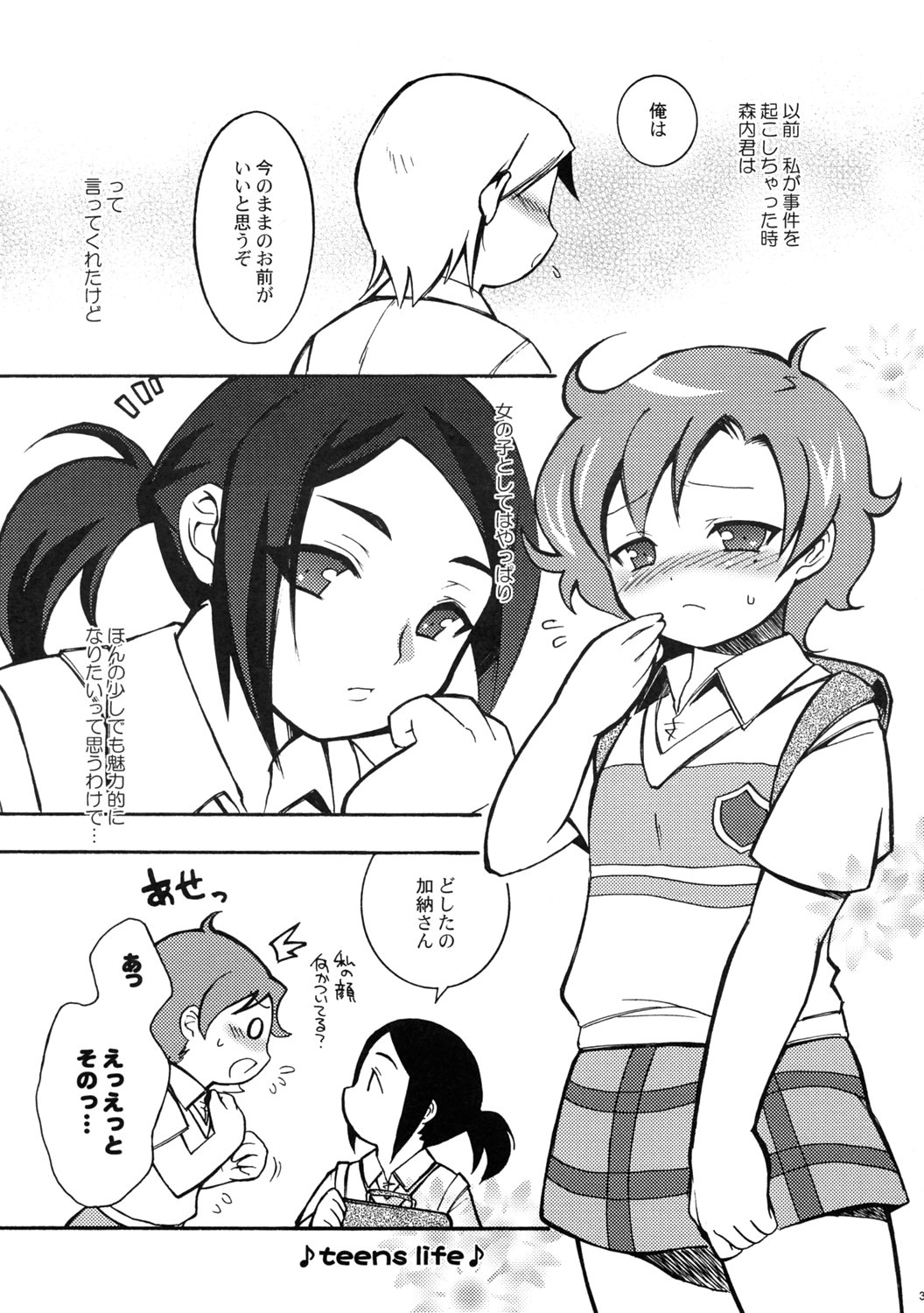 melo-melo life page 2 full