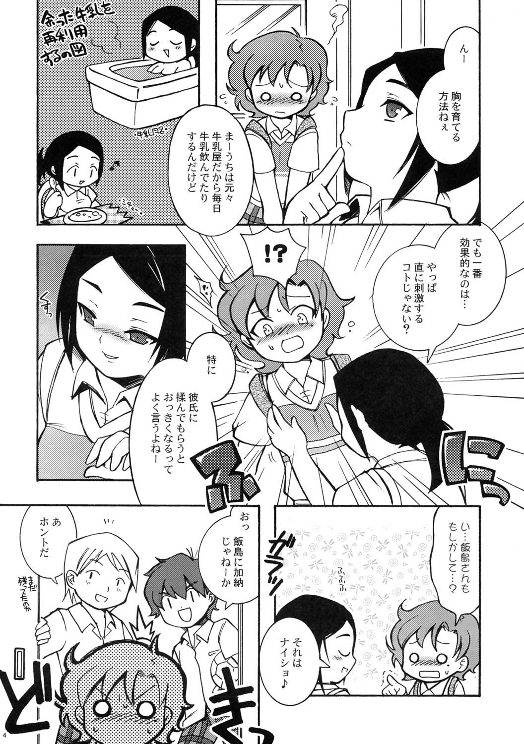 melo-melo life page 3 full