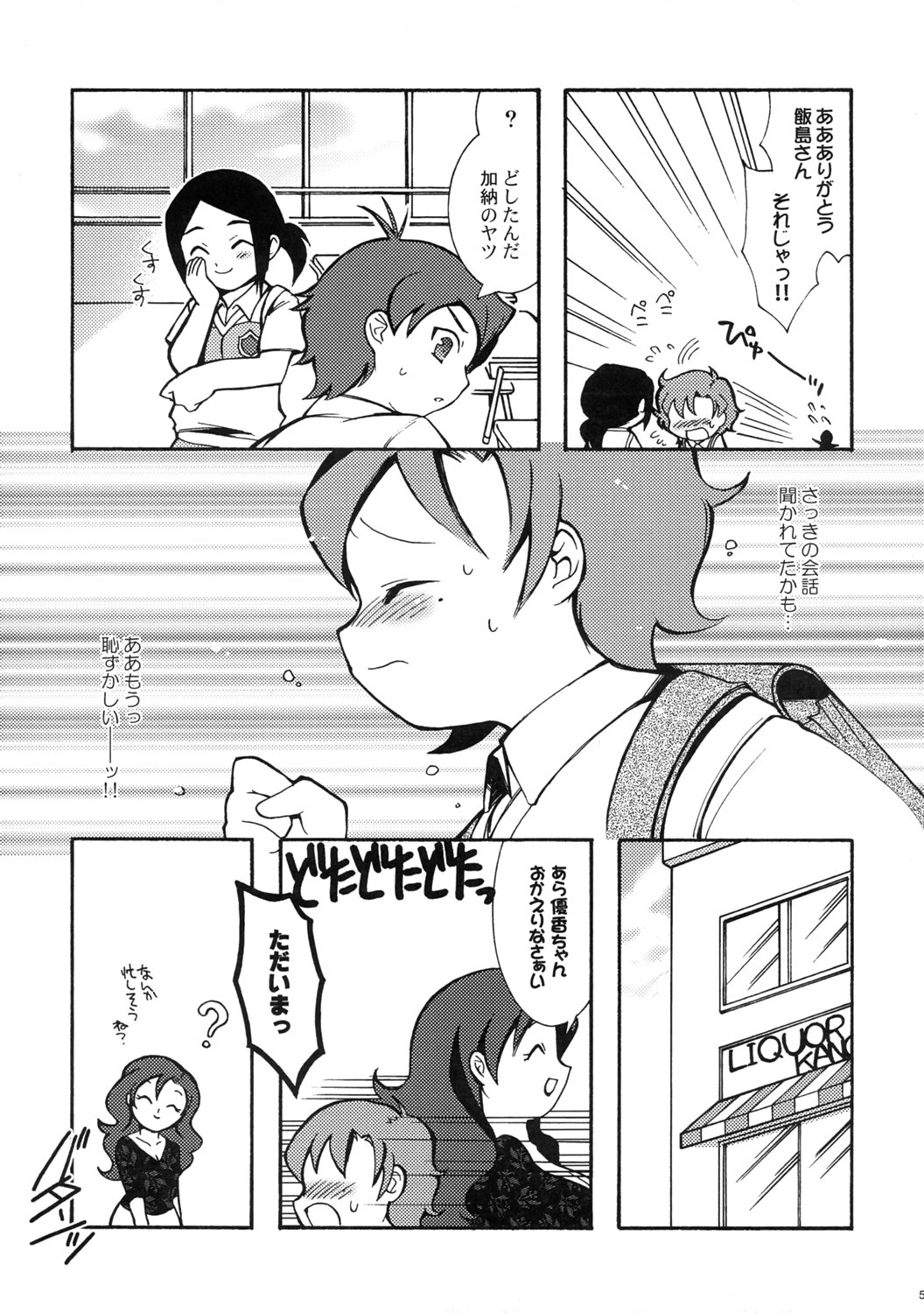 melo-melo life page 4 full