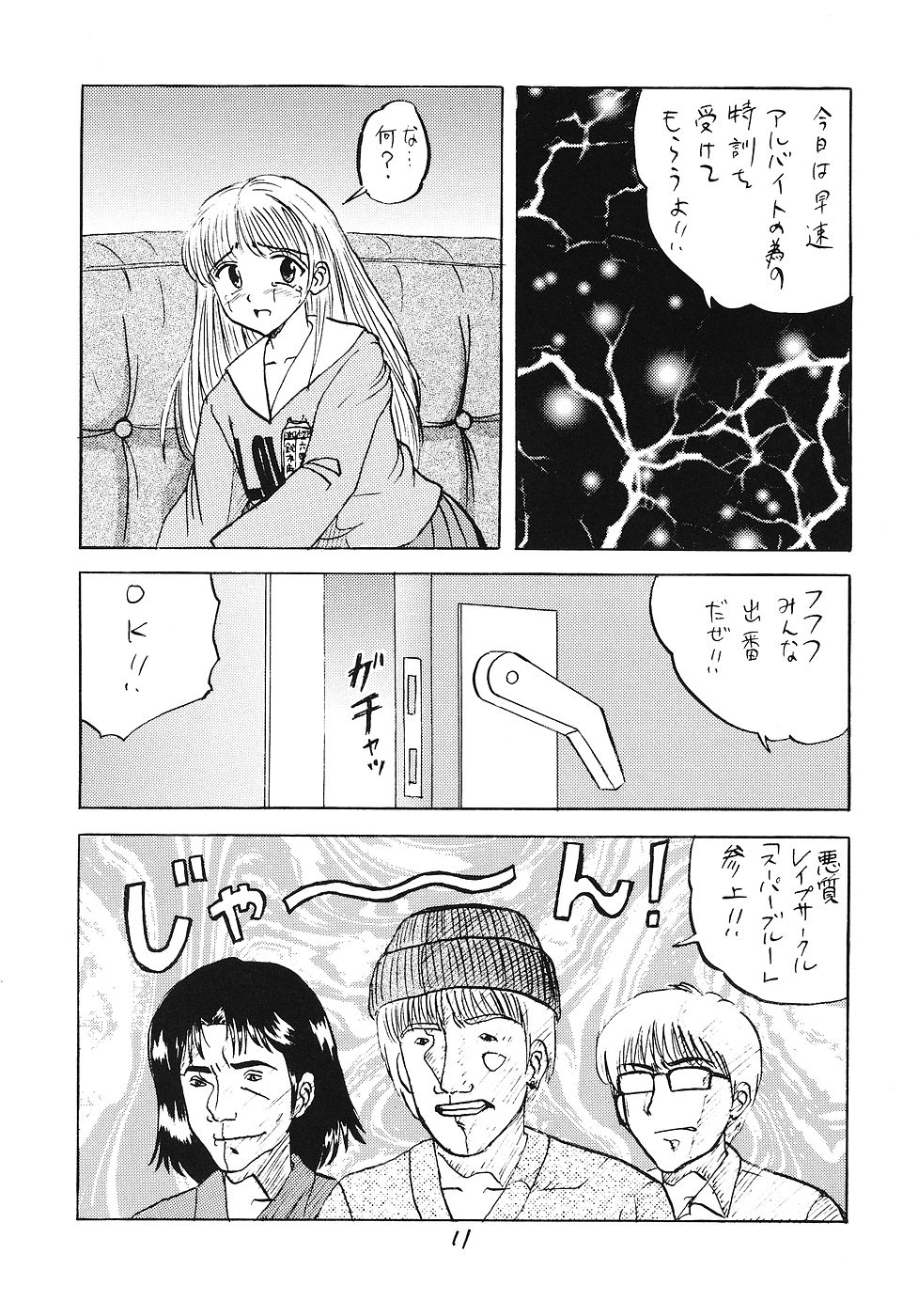 Kimusume Ryoujoku! 3 page 10 full