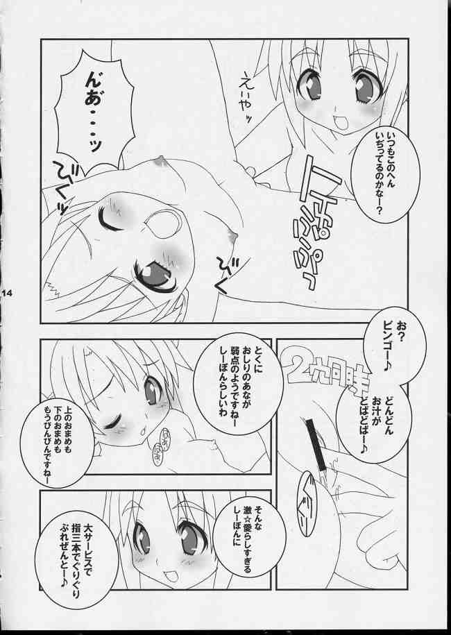 Shiipon LOVEx2 Hon page 10 full