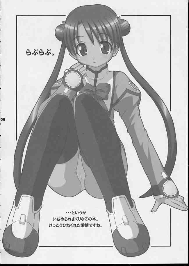 Shiipon LOVEx2 Hon page 3 full