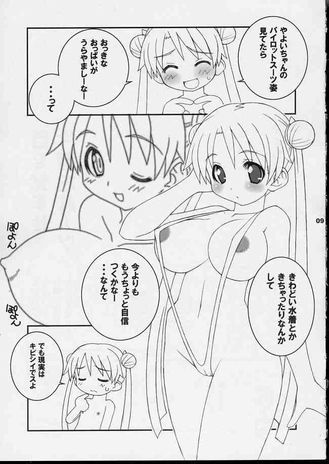 Shiipon LOVEx2 Hon page 6 full