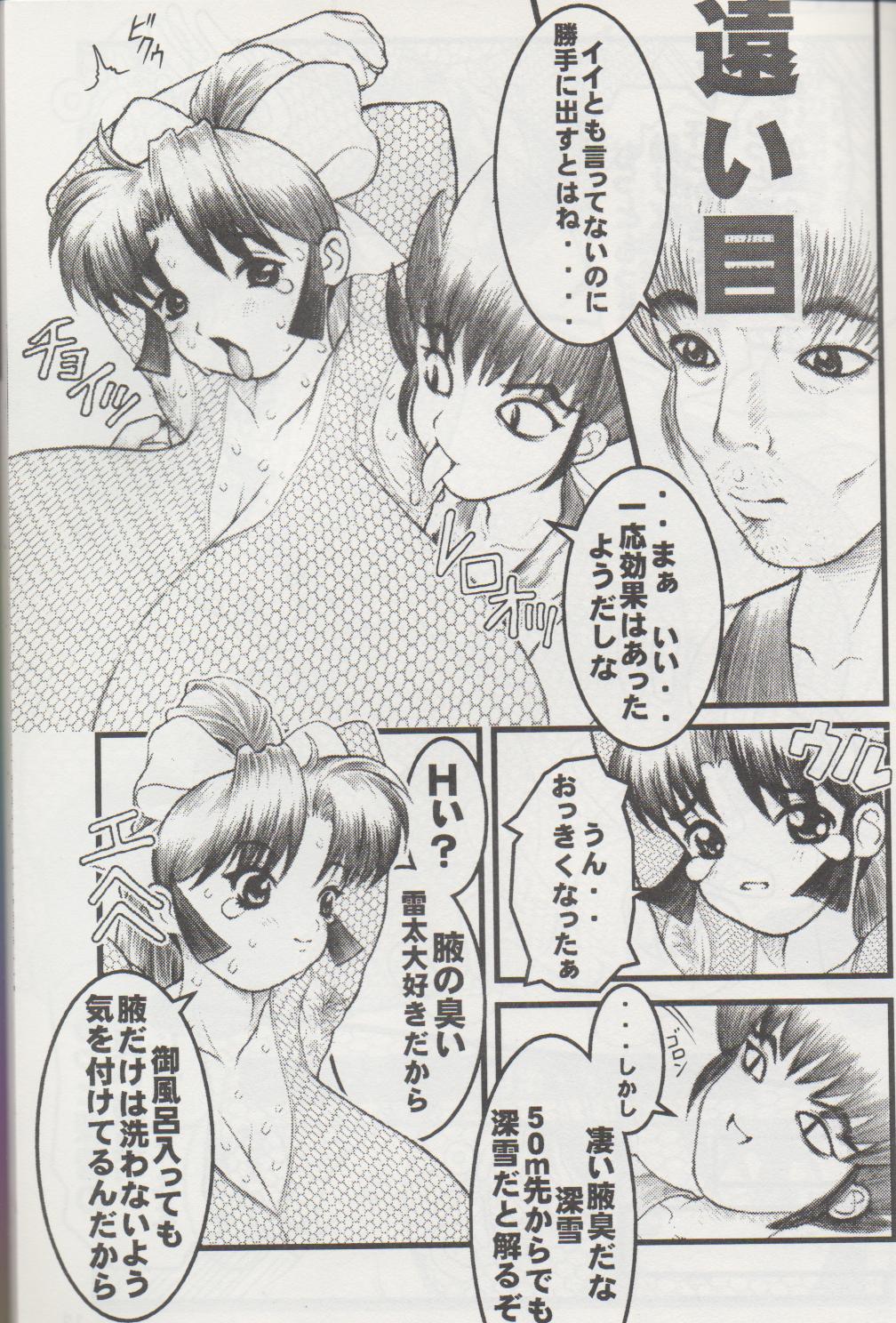 NIPPON HANJUKU page 10 full