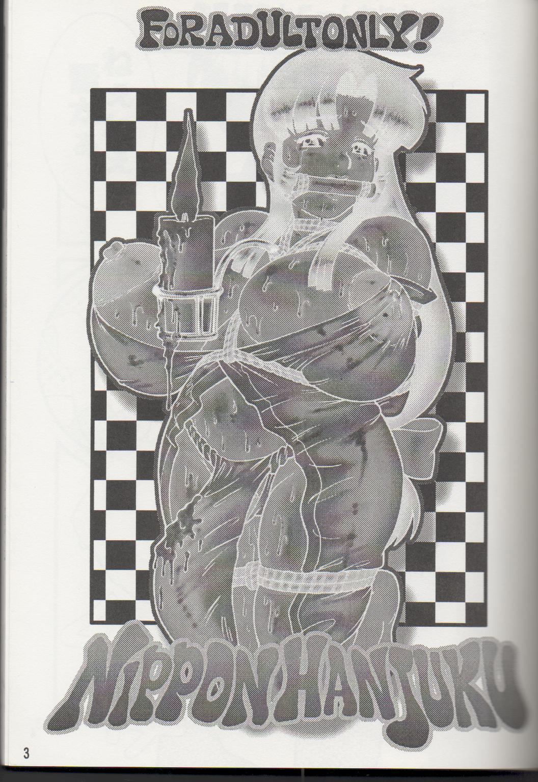 NIPPON HANJUKU page 2 full