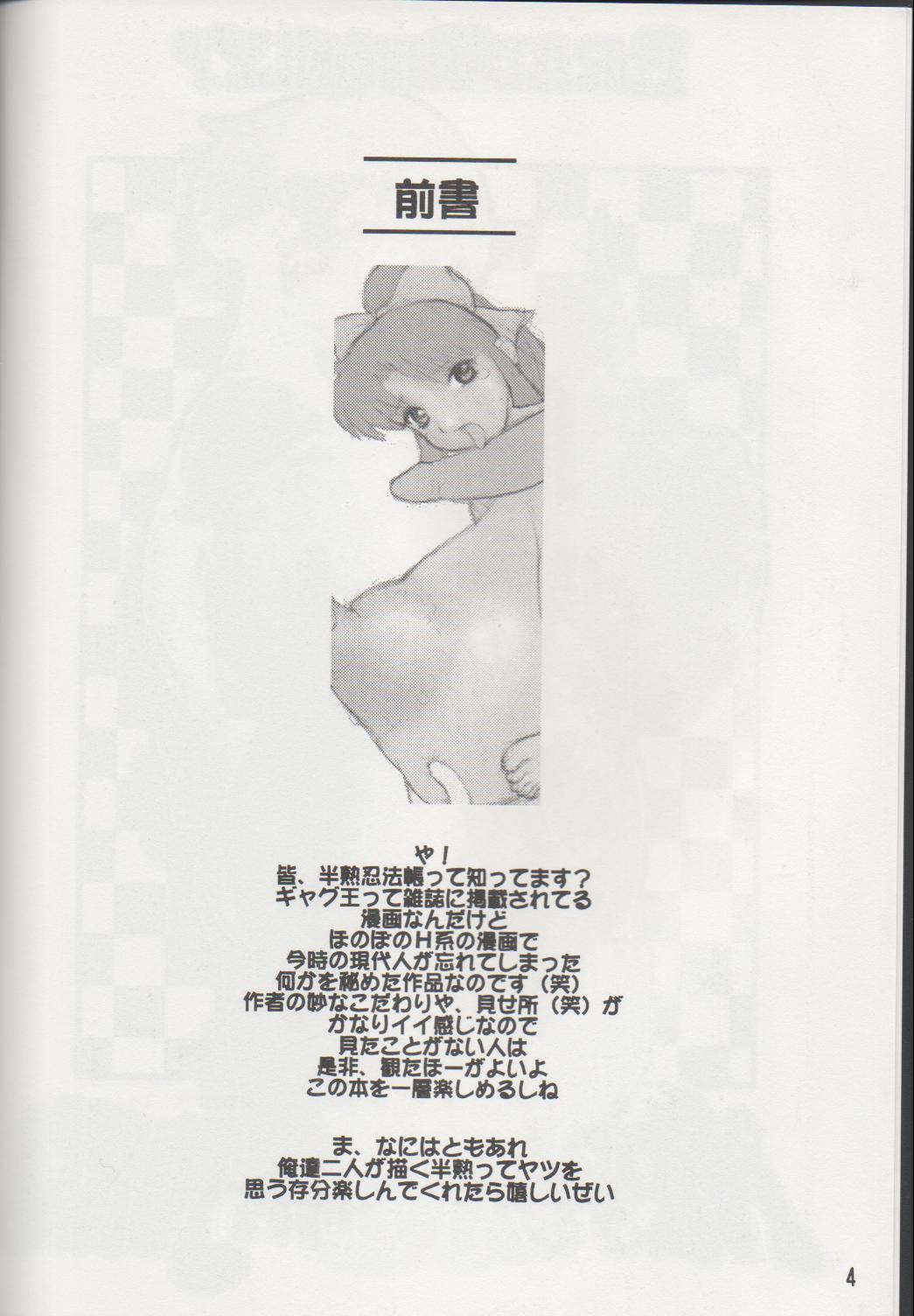 NIPPON HANJUKU page 3 full