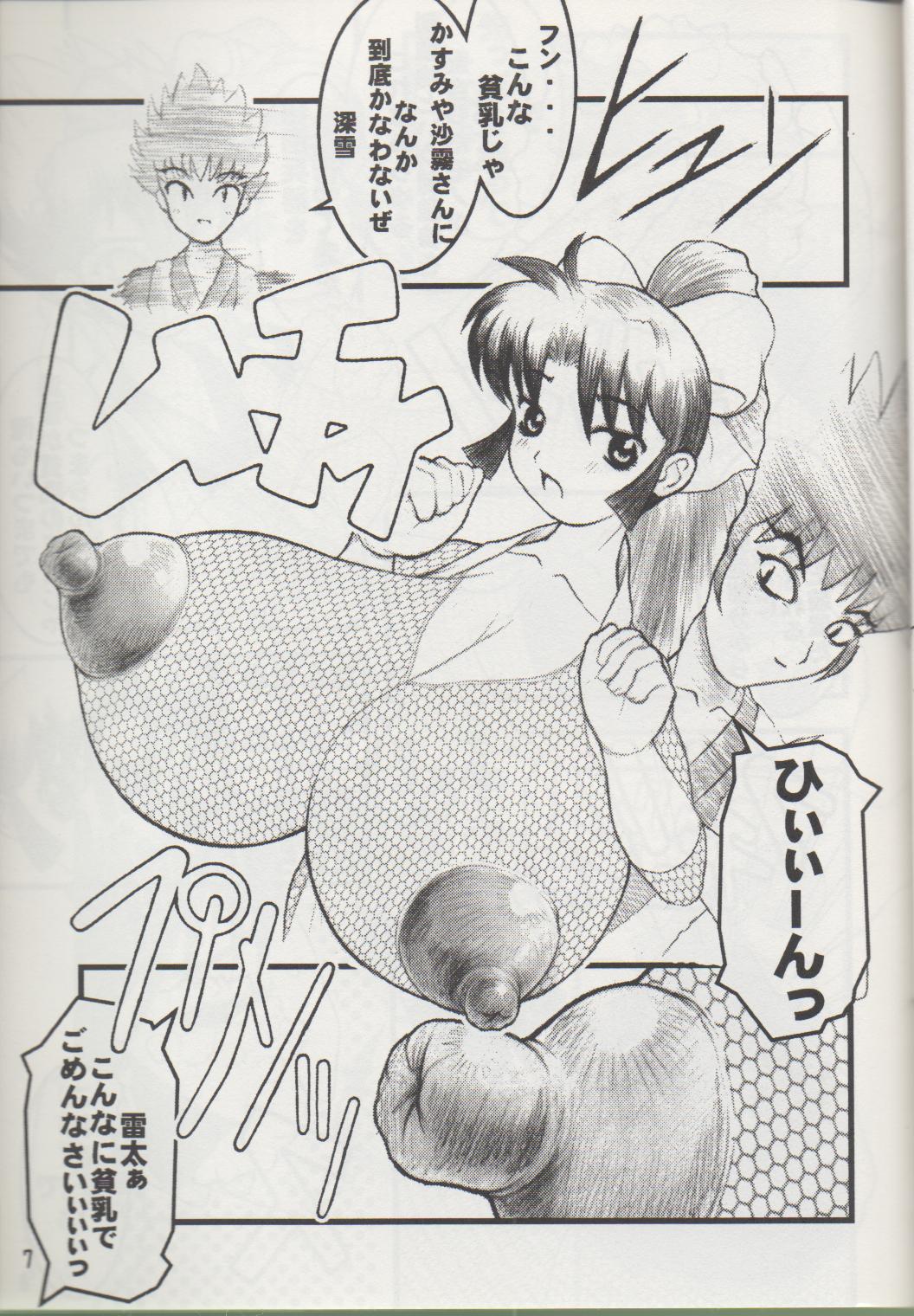 NIPPON HANJUKU page 6 full