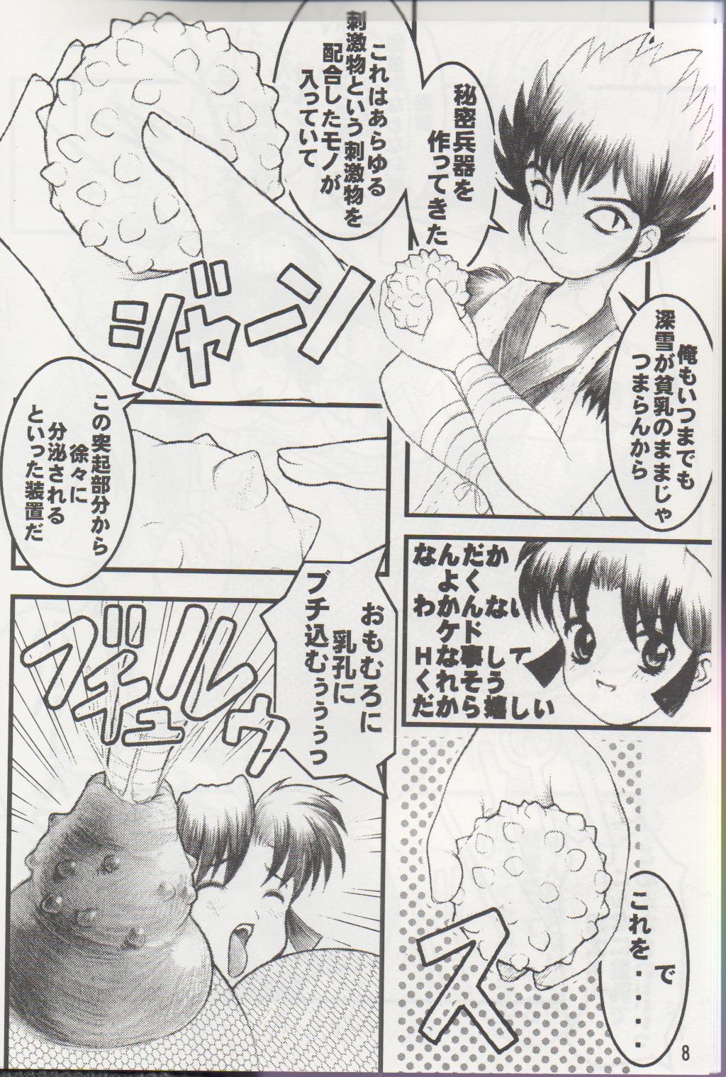 NIPPON HANJUKU page 7 full