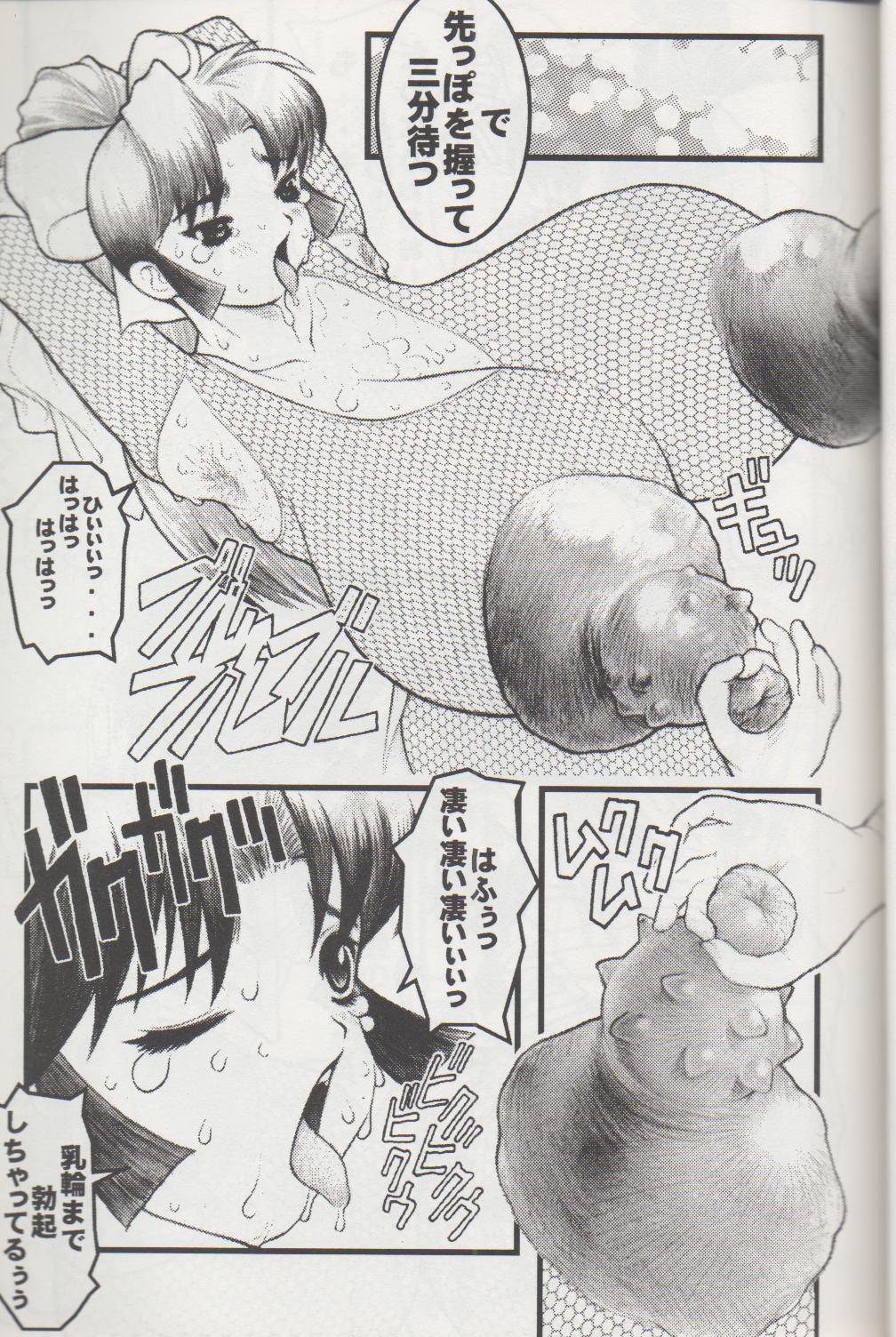NIPPON HANJUKU page 8 full