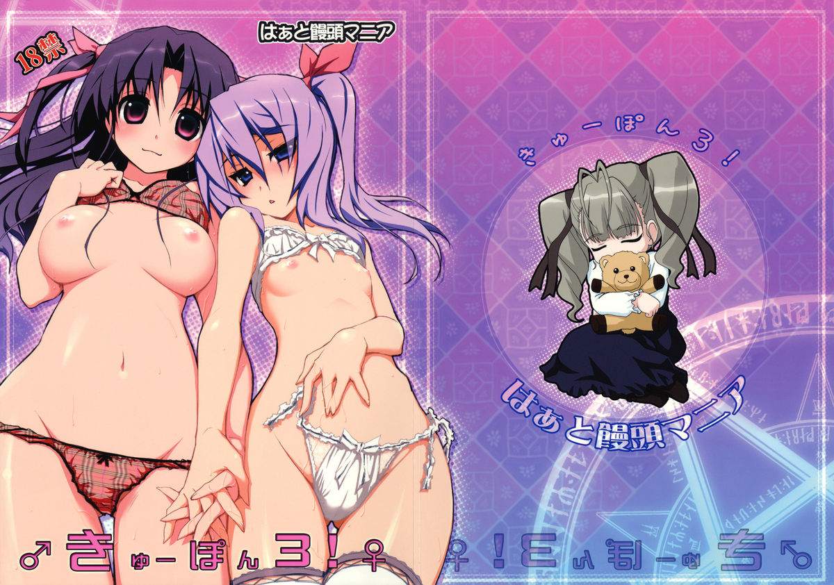 Q-pon 3! page 1 full