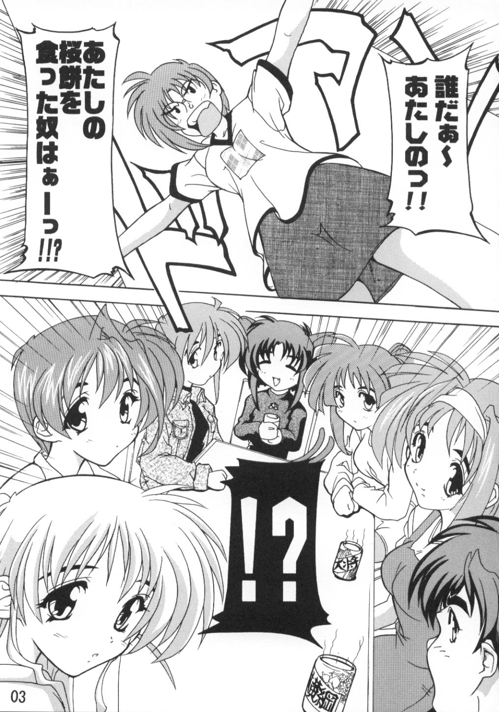 Yuuhi ga Kureru page 2 full