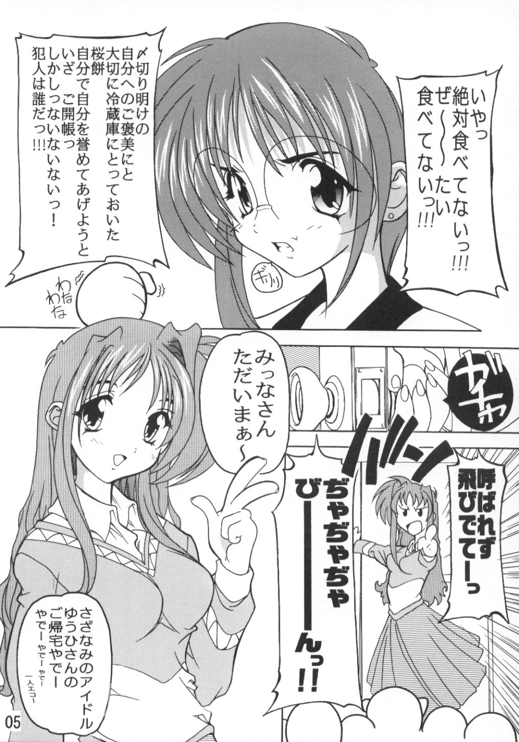 Yuuhi ga Kureru page 4 full